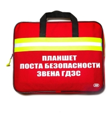 Планшет поста безопасности звена ГДЗС