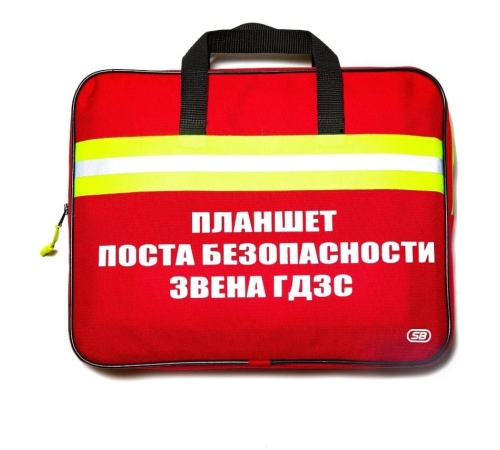 Планшет поста безопасности звена ГДЗС
